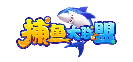 捕鱼游戏：风靡全球的休闲娱乐新潮流(图1)