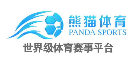 ​体育竞猜平台_熊猫体育：独特的体育竞猜平台(图1)