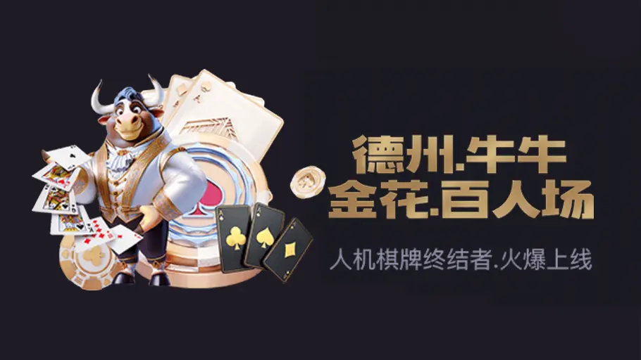 "悟空黑桃A官网"震撼上线：人机棋牌终结者，引领行业新潮流(图1)