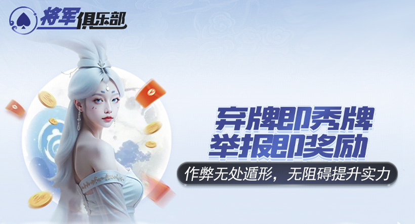 悟空黑桃A官网：德州扑克的基本规则及下载指南