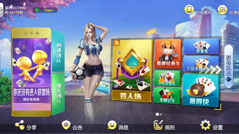 热门棋牌游戏的下载之旅：平台推荐大解密！(图3)