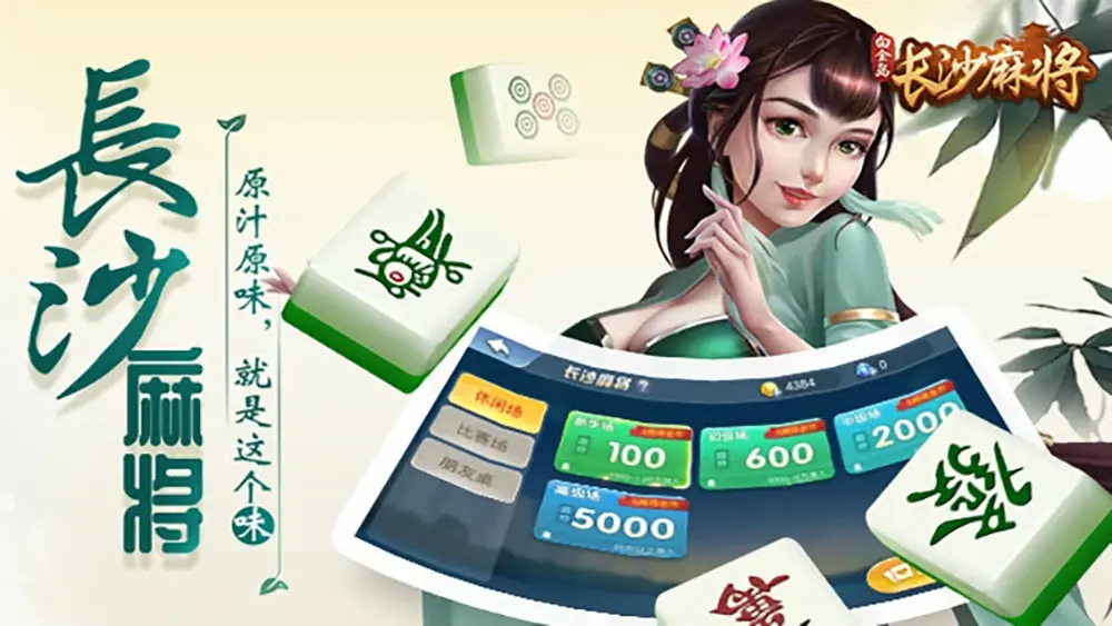 棋牌游戏大集合！海量游戏下载，畅玩不停歇(图1)