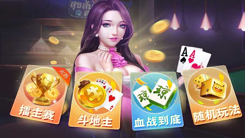 棋牌游戏新风尚：免费牛牛游戏等你来挑战下载