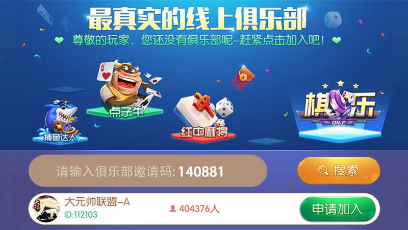 棋牌游戏下载:随时随地,畅享棋牌乐趣!