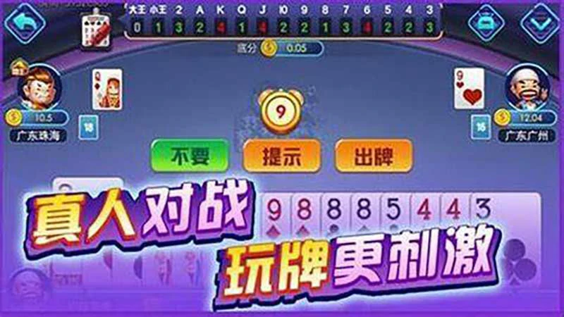 棋牌游戏从入门到精通：下载推荐+全攻略，一篇就够了(图3)