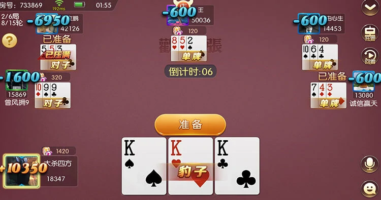 棋牌游戏推荐：这几款下载量破亿，附攻略让你轻松赢牌(图3)