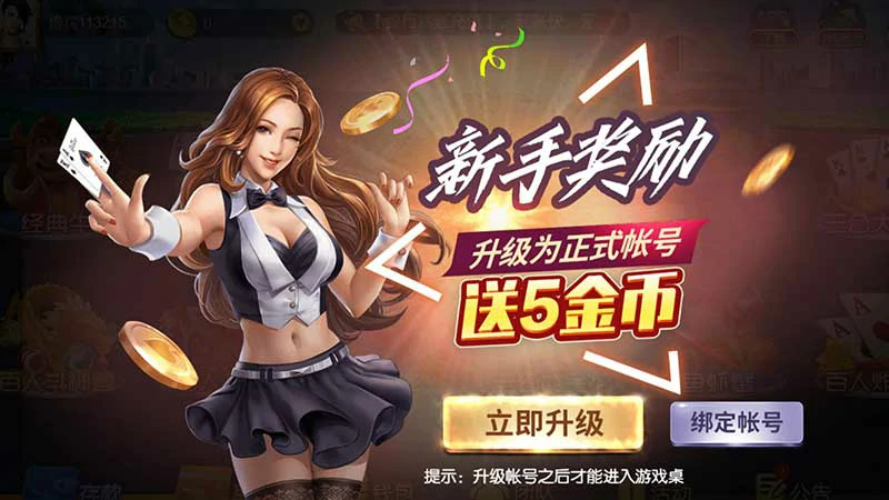 透明公正的评选标准下的棋牌游戏大厅官网排名(图2)