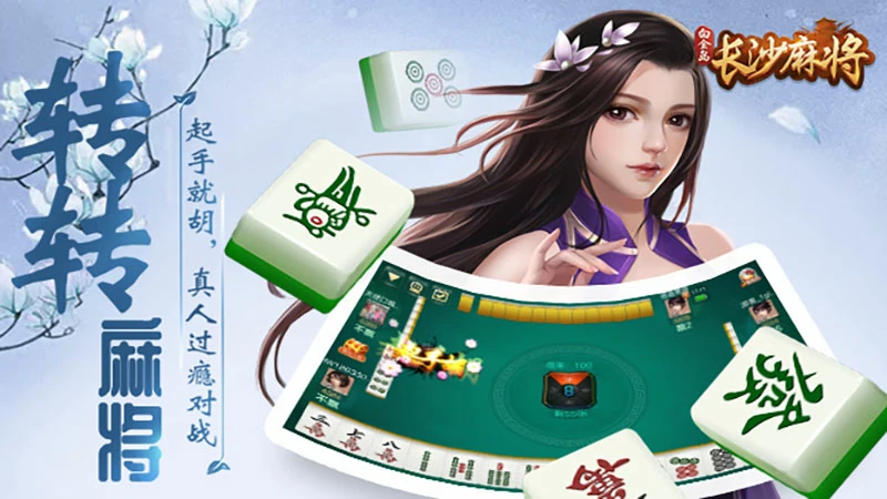 棋牌游戏平台的巅峰对决：十大排名一览无余(图3)