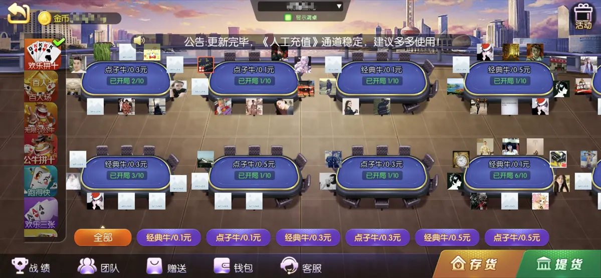 棋牌游戏大厅官方下载常见问题及解答(图2)