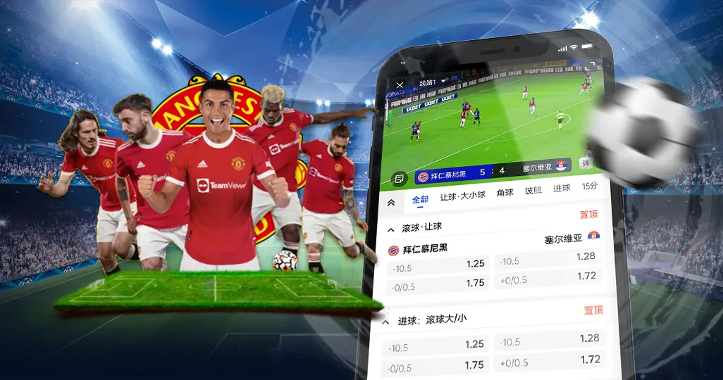 体育竞猜，让你的预测更上一层楼！(图1)