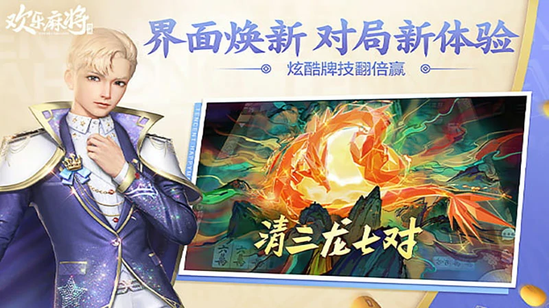 极速响应下载棋牌游戏，让你瞬间进入游戏世界！(图3)