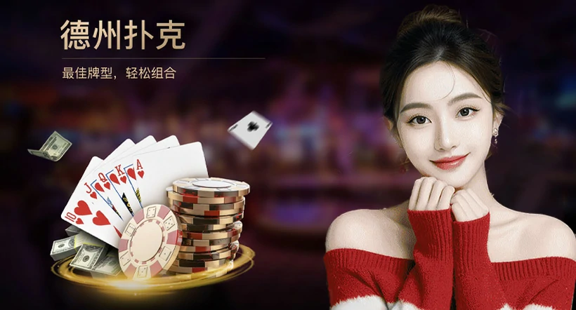 如何利用棋牌游戏平台进行社交与娱乐(图3)