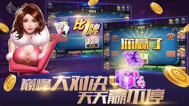 不容错过！棋牌游戏下载潮，带你玩转三公大吃小和暗一新世界