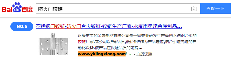 防火门2 案例