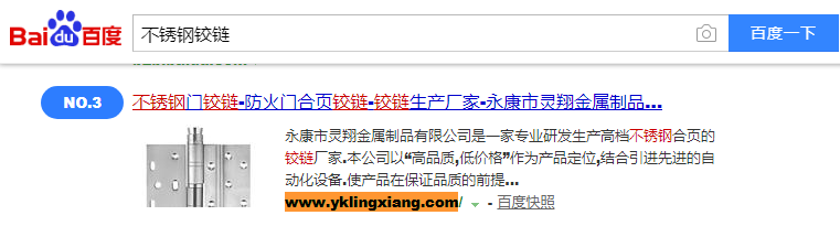 防火门2 案例